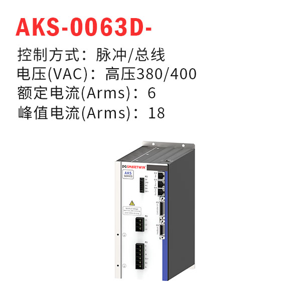 AKS-0063D-（智贏驅(qū)動(dòng)器）