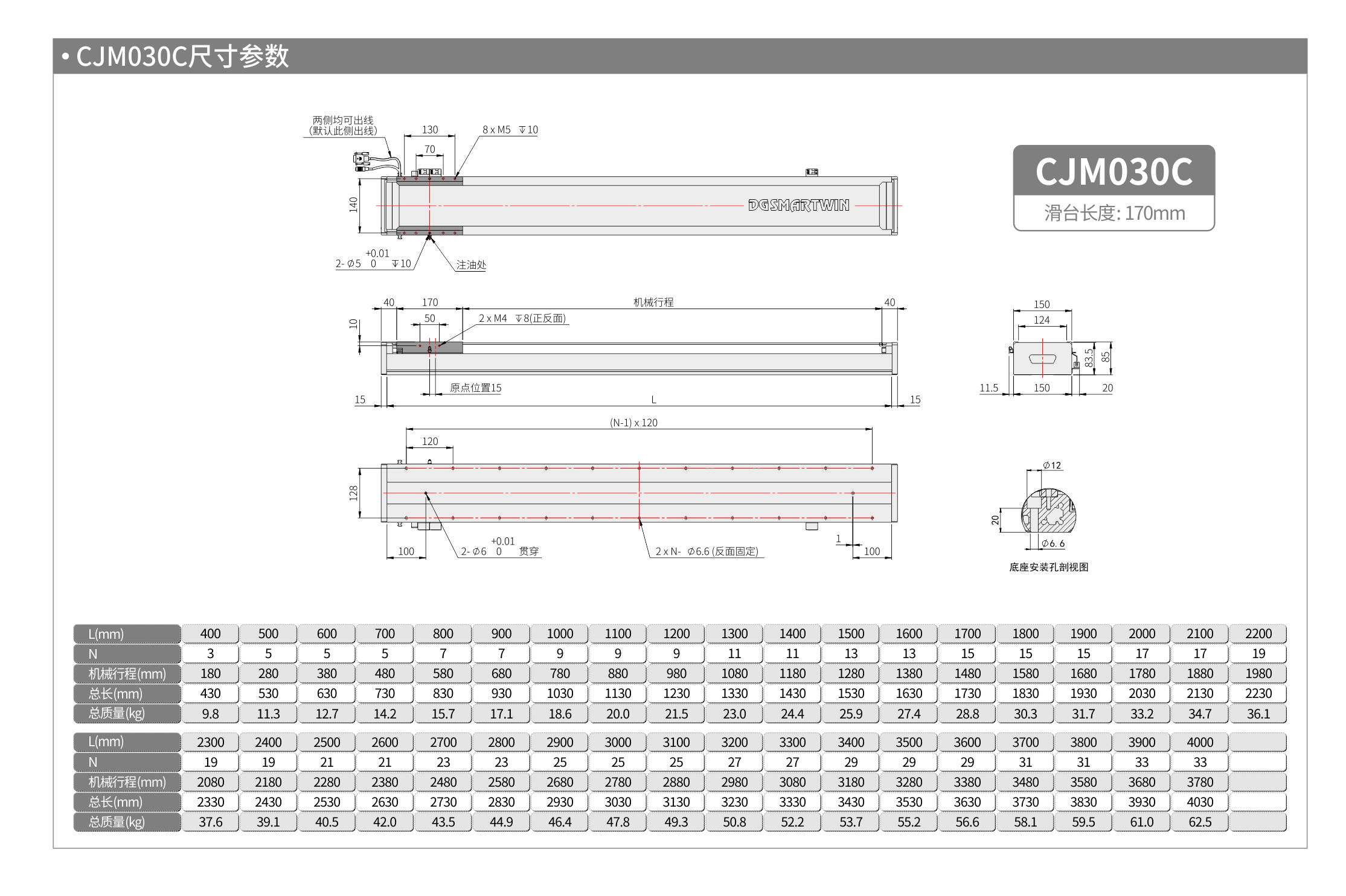 智贏直線模組CMS150  030C 產(chǎn)品尺寸.jpg